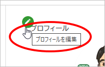 「その他の編集ボタンを表示」について