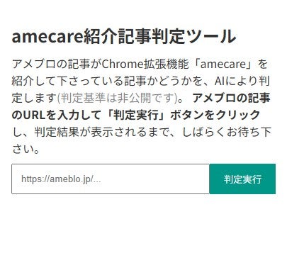 amecareの紹介制度を準備中です
