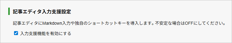 アメケアでできる便利なキーボード入力方法