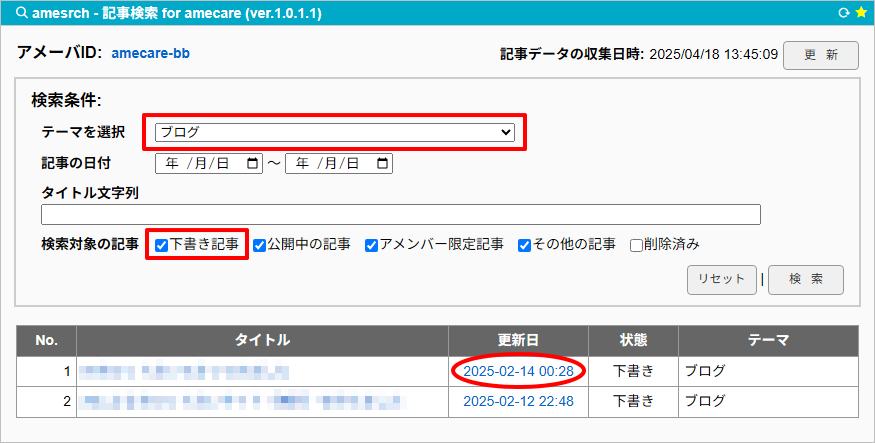 記事が1つも無いのにテーマを削除できない時に