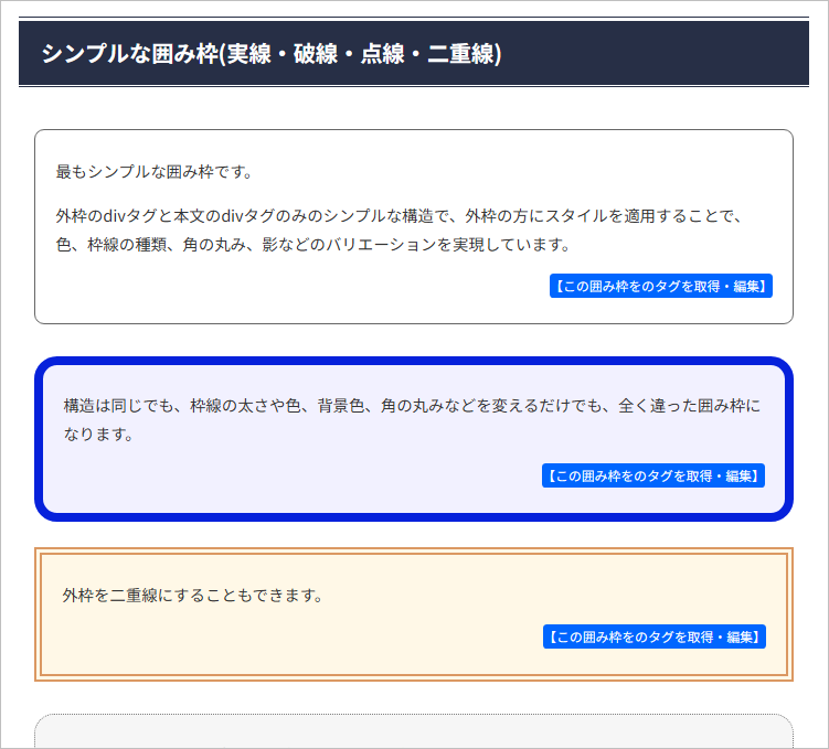 囲み枠をamecareに簡単登録する方法